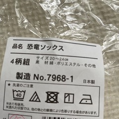 靴下の画像