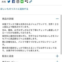 未開封 マロンクリーム 1つの画像