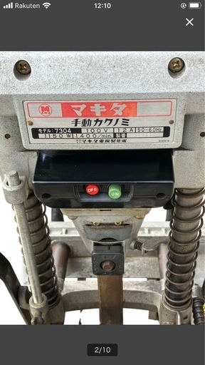 マキタ  手動角ノミ 7304 電動工具 大工道具 DIY 