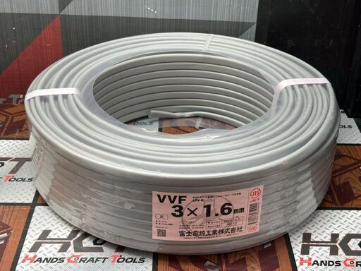 【未使用】富士電線 VVF 600Vビニル絶縁ビニルシースケーブル平形 3×1.6mm 2024年12月2日製【ハンズクラフト佐賀】