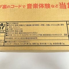 期限近いため激安　700ml一本70円　コカコーラ 700ml×20本　賞味期限2025/11/12 Y65-21536の画像