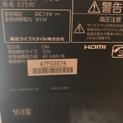 テレビ2016年式TOSHIBAの画像