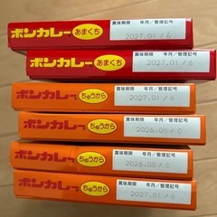 食品♦️ボンカレー中辛甘口♦️6個セット！の画像