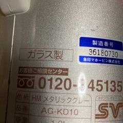 象印ポット1Lの画像