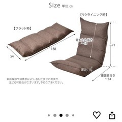 ざいす座椅子の画像