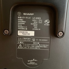 SHARP AQUOS 液晶テレビ LC-20E5  20V型　の画像