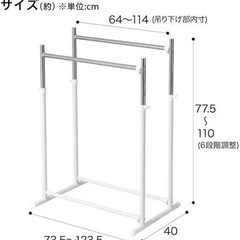 ニトリ　伸縮
ハンガーラックの画像