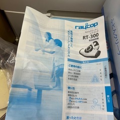 レイコップ ふとん クリーナー RT-300Jグリーン 箱入 中古 美品 の画像