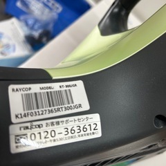 レイコップ ふとん クリーナー RT-300Jグリーン 箱入 中古 美品 の画像
