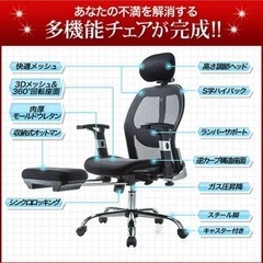 メッシュチェア オフィスチェア ネットチェア いす イス 椅子の画像