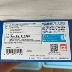 プラレールマスク1箱25枚入の画像
