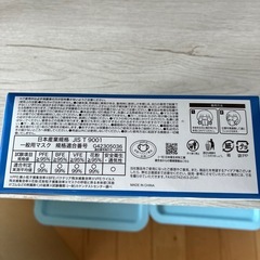 プラレールマスク1箱25枚入の画像