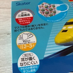 プラレールマスク1箱25枚入の画像