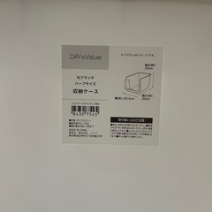 収納ケース　ニトリの画像