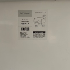 収納ケース　ニトリの画像