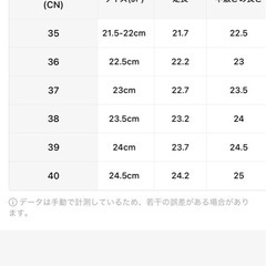 【取引中】カジュアルスニーカー　24.5cmの画像