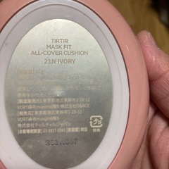 TIRTIR MASK FIT RED CUSHION  SAND ケースの画像