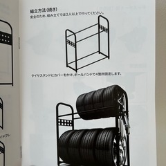 タイヤラック2段の画像