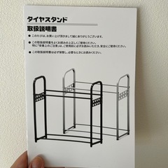 タイヤラック2段の画像