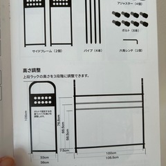 タイヤラック2段の画像