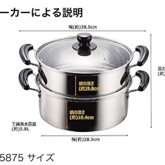 ステンレス製 ガラス蓋 付 2段 蒸し器 の画像