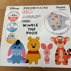 子供用マスクの画像