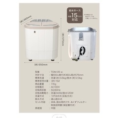 洗濯機　　コンパクト洗濯機の画像