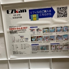 EZkan イージーカン おむつポット ゴミ箱 の画像