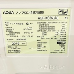 冷蔵庫▪️AQUA製▪️4ドア▪️355L▪️2019年製▪️配送可能▪️動作確認済みの画像