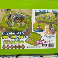 ハンディテーブル　ピクニック　おままごとの画像