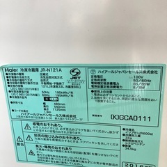 【トレファク高槻店】安心の6ヶ月間保証！取りに来れる方限定！Haier（ハイアール）の2ドア冷蔵庫のご紹介です！の画像