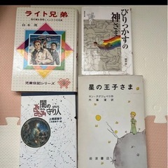 児童書　16冊　小学生向けの画像