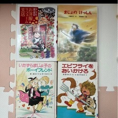 児童書　16冊　小学生向けの画像