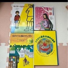 児童書　16冊　小学生向けの画像