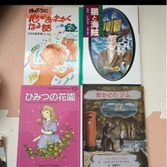 児童書　16冊　小学生向けの画像
