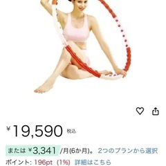 フラフープ 1.2kg (2.65ポンド) ウェイト付き オリジナルボックスマッサージボール付きの画像