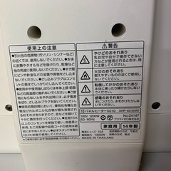 ♦プラスマイナスゼロ パネルヒーター 【2014年製】XHP-X010 の画像