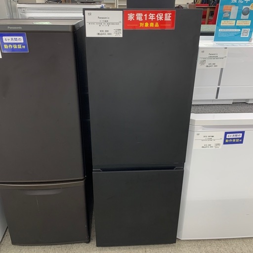 【2ドア冷蔵庫】