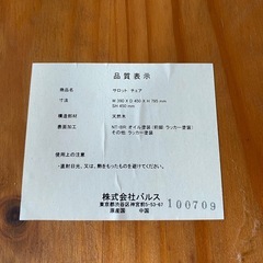 Francfranc フランフラン ダイニングチェア サロット 2脚 椅子 チェア 木製 インテリア 家具の画像