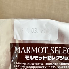 モルモットの餌【商談中】の画像