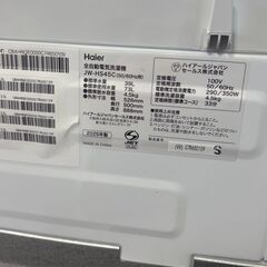 未使用 再生品 ハイアール 全自動電気洗濯機 4.5kg 2025年製 JW-HS45C ホワイトの画像