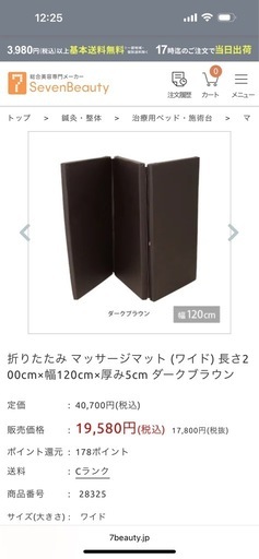 折りたたみ マッサージマット ダークブラウン