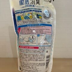 【相談中】消臭剤　リセッシュ　詰め替え用　未開封の画像