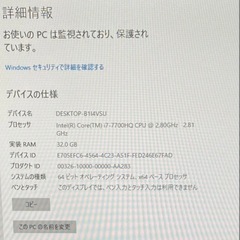 Fujitsu Esprimo WF2/C2 i7-7700HQ 32GBの画像