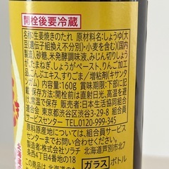 生姜焼きのたれの画像
