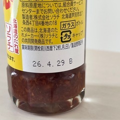 生姜焼きのたれの画像