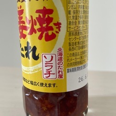 生姜焼きのたれの画像