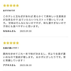 生姜焼きのたれの画像