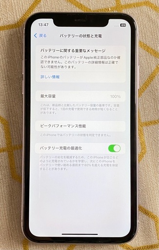 iPhone11（128G) ★初期化済★simフリー