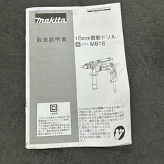148 
makita 電動ドリル 16mm M816K 付属品欠品の画像